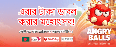 সেরা গেমিং অভিজ্ঞতার জন্য
