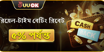 দৈনিক ভিআইপি ক্যাশব্যাক promotion
