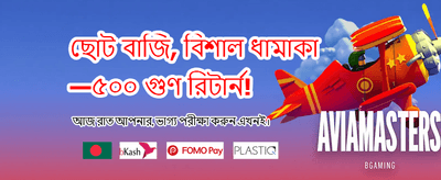 দ্রুত লগইন করুন এবং খেলুন