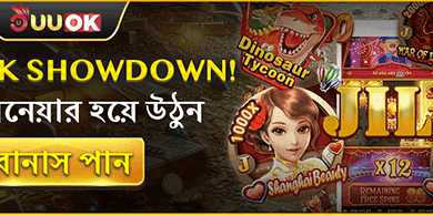 বন্ধু রেফারেল বোনাস promotion